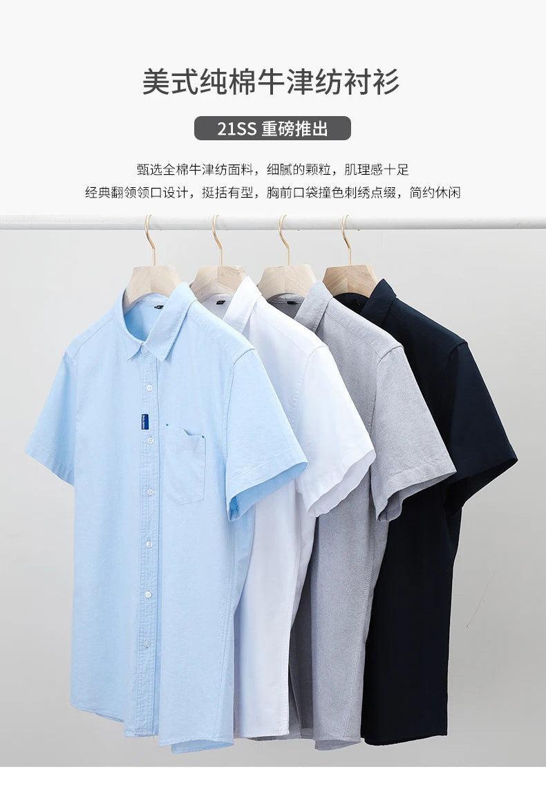 Men’s Shirt Short Sleeve Cotton Casual Solid Color